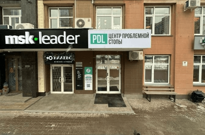 Вход в Центр проблемной стопы PDL на улице Радищева, 33